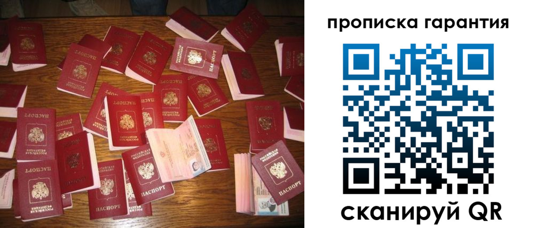 временная регистрация для школы в Тулуне